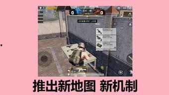 和平精英新家具最新爆料,家居升级，战地焕新！