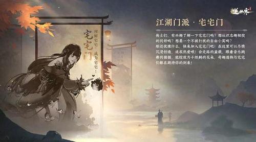 逆水寒手游官网爆料最新,江湖风云再起，侠客传奇续写！