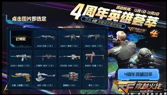 cf最新爆料新活动,神秘挑战来袭，福利大放送！