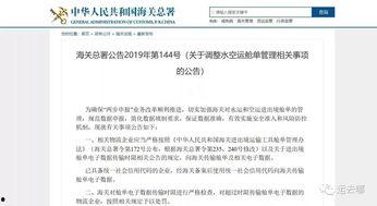 海关最新爆料,跨境贸易新规与风险预警
