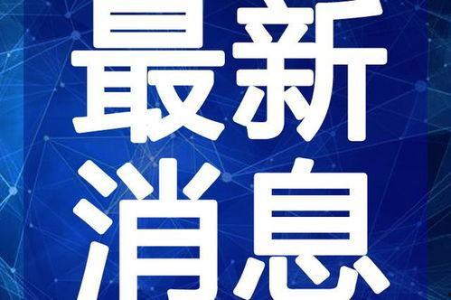 鸣潮最新爆料来袭视频,揭秘游戏最新动态与亮点