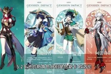 原神复刻角色最新爆料,神秘角色即将回归，惊喜连连！