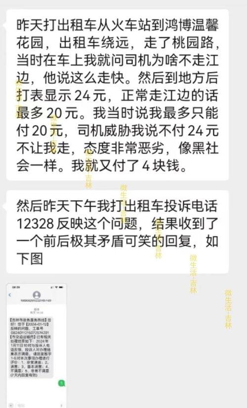 爆料热线吉林最新消息,揭秘重大事件背后真相