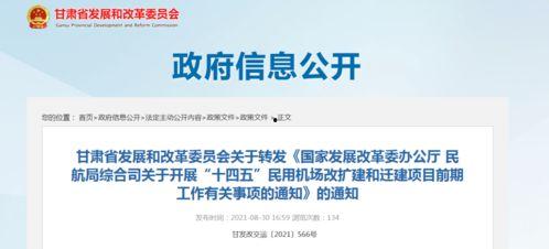甘肃爆料最新消息新闻,揭秘重大新闻事件背后的真相